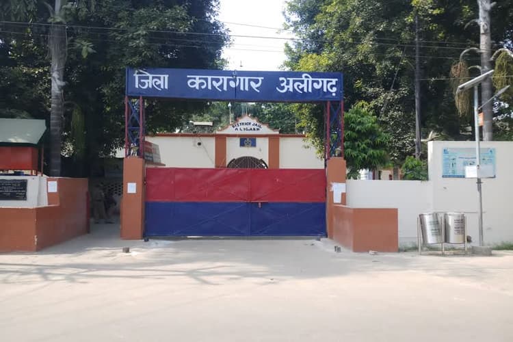 Aligarh News: अलीगढ़ जिला कारागार में कैदी ने पेड़ पर लटककर लगाई फांसी, मृतक के भाई ने की जांच की मांग