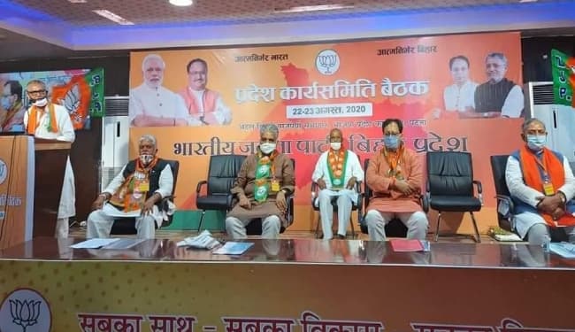 Bihar Vidhan Sabha Chunav 2020 : चुनाव से पहले BJP को झटका, अब इन दो बड़े नेता ने छोड़ा पार्टी का साथ