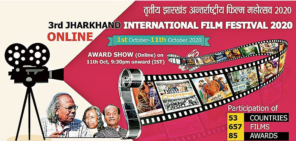 झारखंड इंटरनेशनल फिल्म फेस्टिवल 2020 : इस बार ऑनलाइन होगा आयोजन, 53 देशों की 657 फिल्में होंगी शामिल