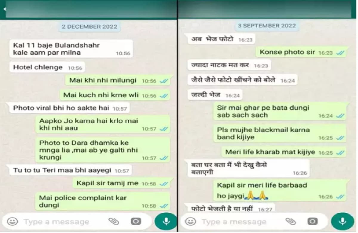 बुलंदशहर में छात्रा से कॉलेज प्रिंसिपल ने मांगी अश्लील फोटो, सोशल मीडिया पर मचा बवाल, पुलिस ने किया खुलासा