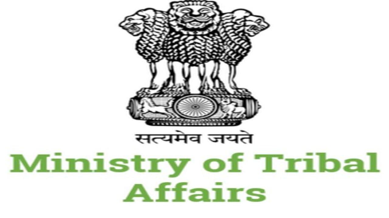 Sarkari Naukri 2020: जनजातीय कार्य मंत्रालय में करें जूनियर कंसल्टेंट के लिए आवेदन