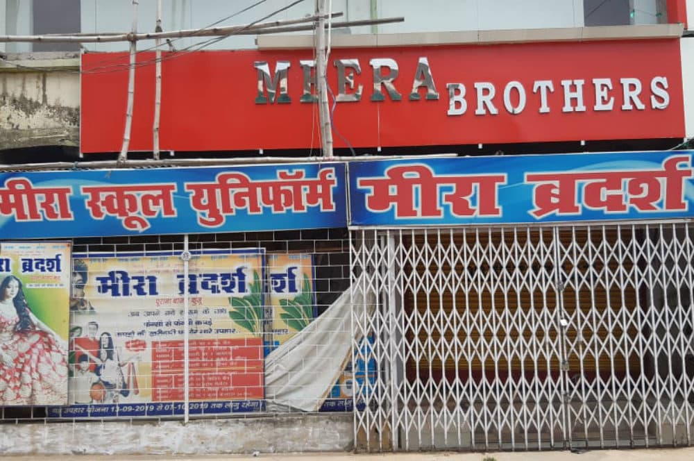 शादी सीजन में कपड़ा दुकान बंद होने से लोगों को हो रही परेशानी, समारोह से रौनक गायब