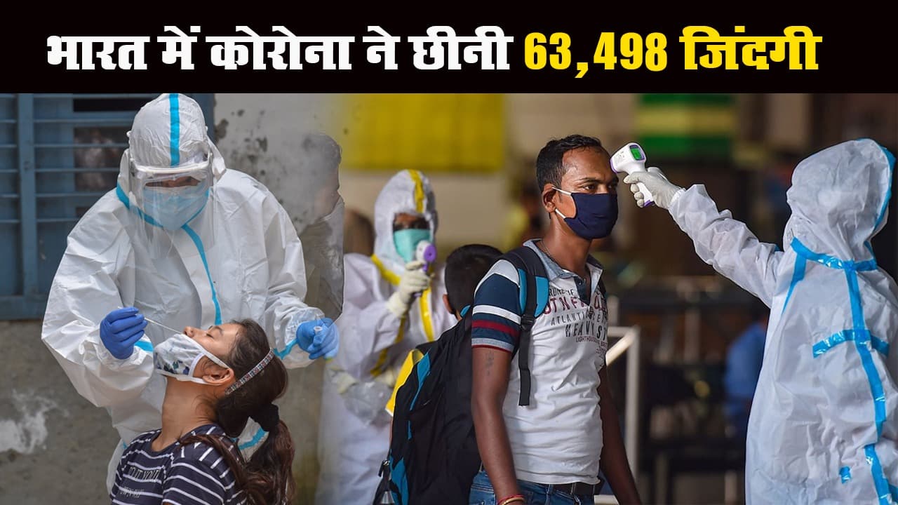 Corona Update: भारत में 1 दिन में कोरोना संक्रमण के सर्वाधिक मामले, 24 घंटे में 78,761 नये केस