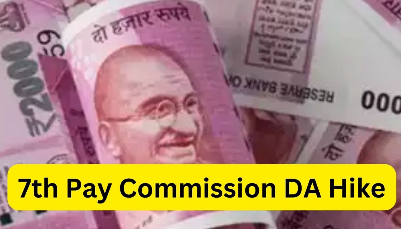 7th Pay Commission: महाराष्ट्र के सरकारी कर्मचारियों को होली का तोहफा, सरकार ने DA 12% बढ़ाया
