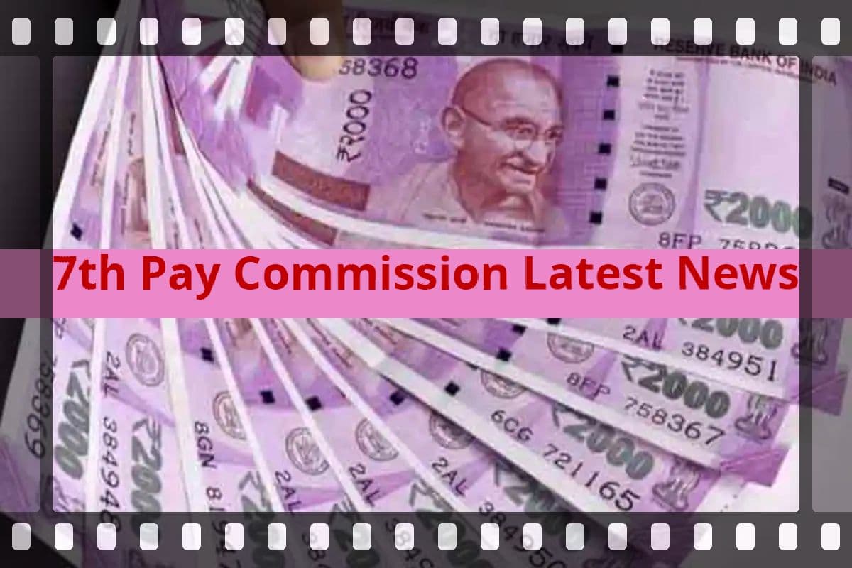 7th Pay Commission: सरकारी कर्मियों के DA Hike का बकाया पैसा आ गया, देख लें अकाउंट