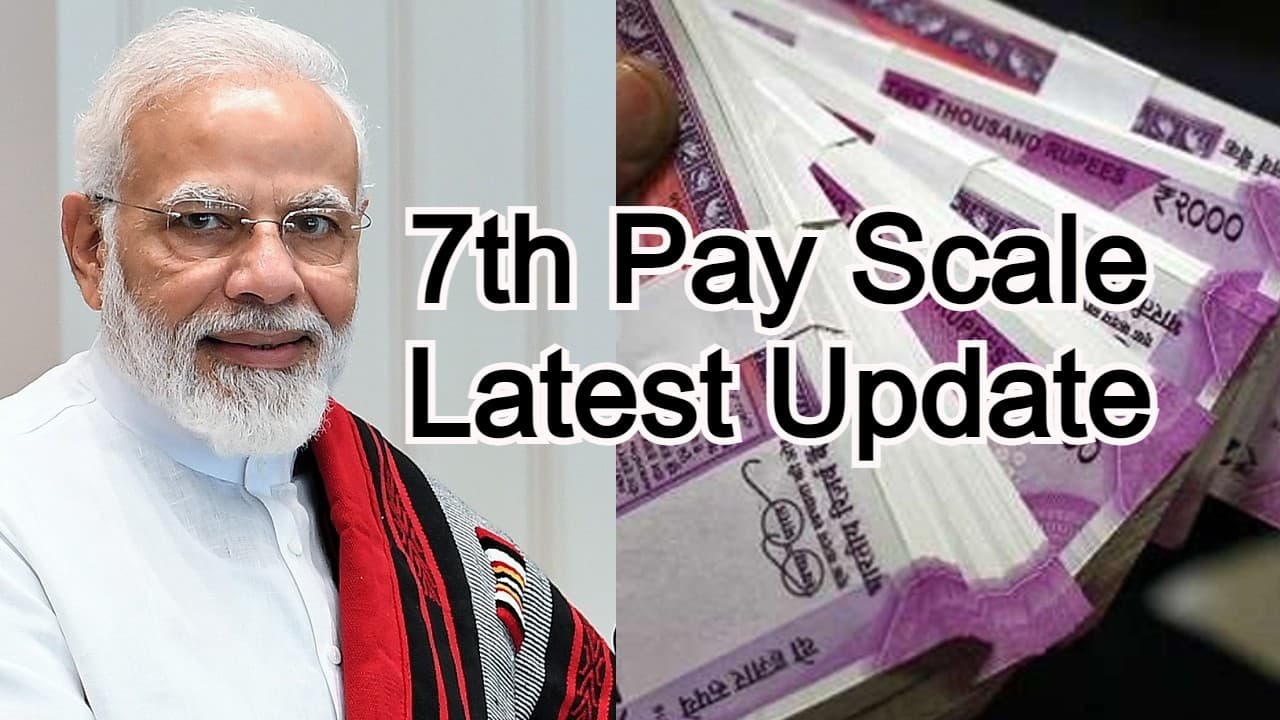 7th Pay Commission: सरकार नवरात्रि से पहले  DA बढ़ोतरी का कर सकती है ऐलान, जानें कितनी बढ़ सकती है सैलरी