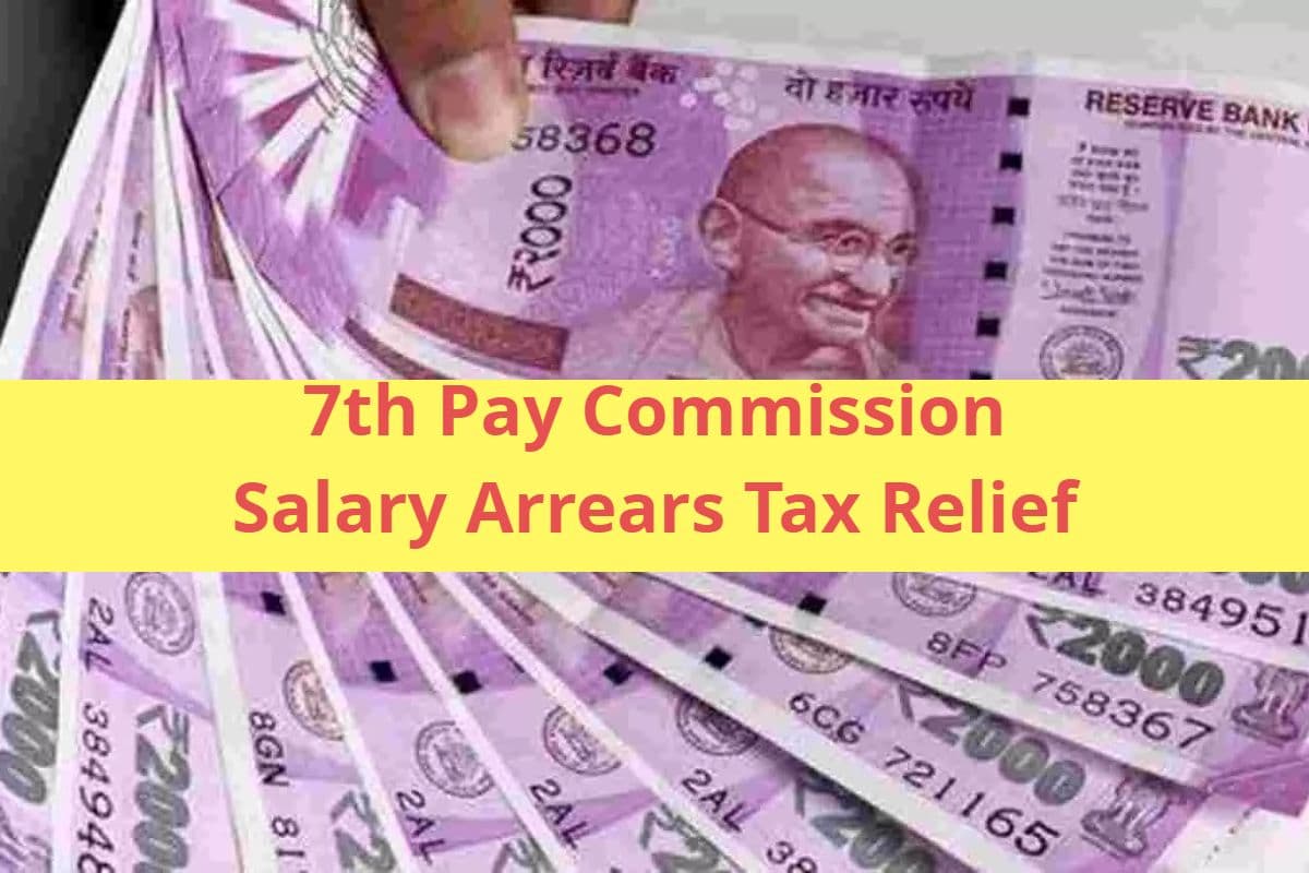 7th Pay Commission: सैलरी के एरियर से बढ़ गया टैक्स का बोझ? तो इस नियम से मिलेगी छूट 7th Pay Commission: सैलरी के एरियर से बढ़ गया टैक्स का बोझ? तो इस नियम से मिलेगी छूट