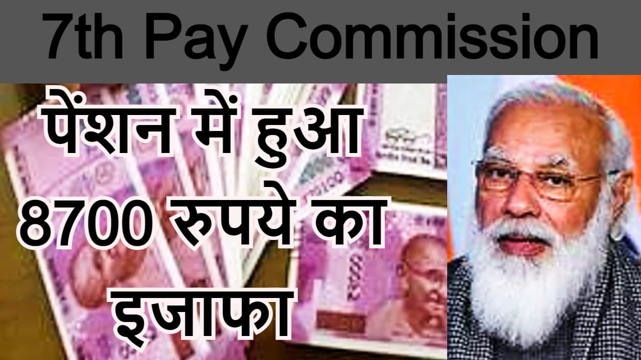 एक करोड़ से ज्‍यादा केंद्रीय कर्मचारियों-पेंशनर्स की लगी लॉटरी, 3 फीसदी बढ़ेगा DA, अब इतनी मिलेगी पेंशन