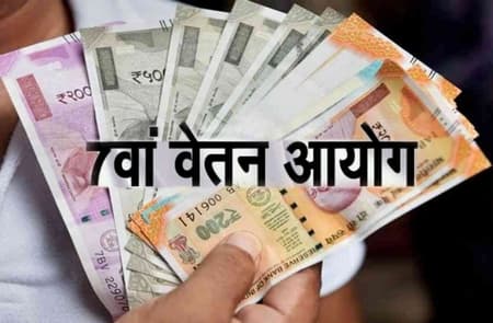 UP: संविदाकर्मियों को 7वें वेतनमान का तोहफा, 77 हजार रुपये तक होगी सैलरी, जानें किन लोगों को मिलेगा लाभ… UP: संविदाकर्मियों को 7वें वेतनमान का तोहफा, 77 हजार रुपये तक होगी सैलरी, जानें किन लोगों को मिलेगा लाभ…