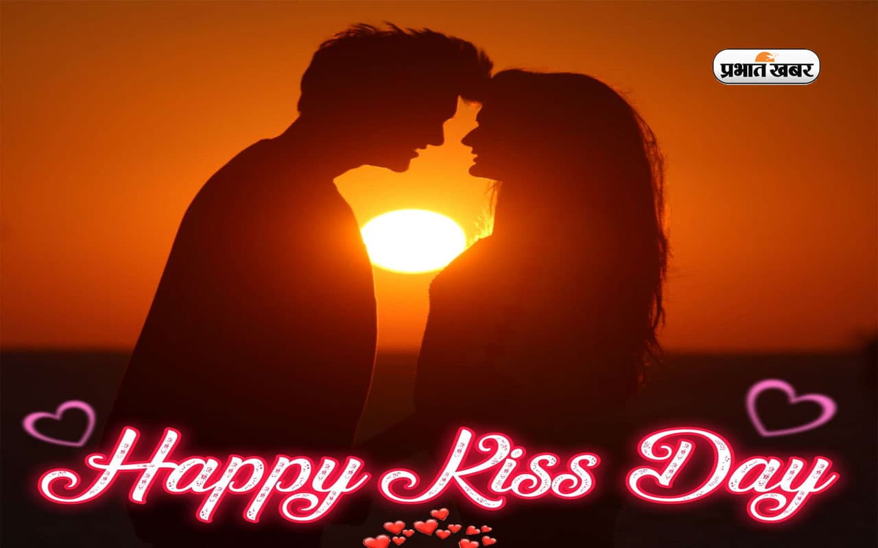 Kiss Day Valentine Status : होंठों से छू लो… वैलेंटाइन वीक के सबसे खास दिन उनके नाम करें ये स्टेटस