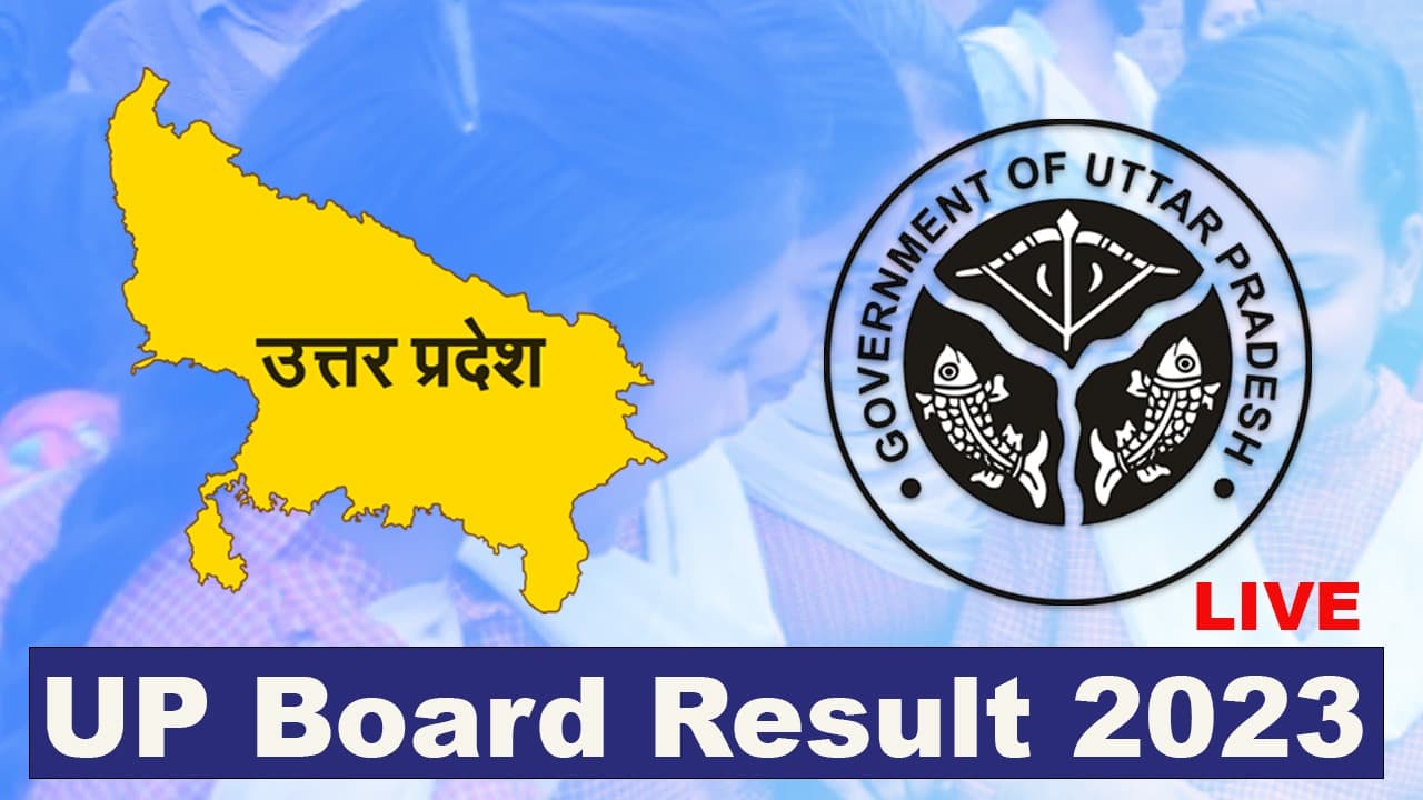यूपी बोर्ड हाईस्कूल और इंटरमीडिएट का रिजल्ट थोड़ी देर में होगा जारी, एक लाख छात्रों के भाग्य का फैसला आज