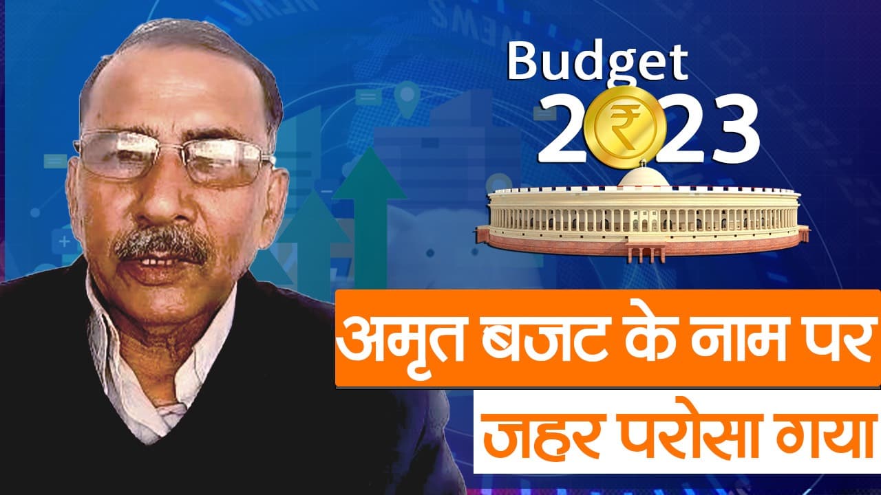 Bihar News: महंगाई और बेरोजगारी को किया गया नजरंदाज, राजद ने बताया यह बजट ज्यादा निराशाजनक