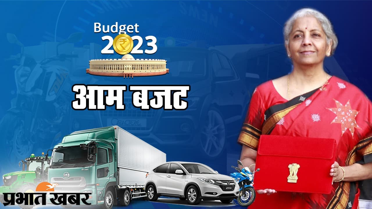 Budget 2023: डिजिटल लाइब्रेरी खोलेगी केंद्र सरकार, वित्त मंत्री ने किया ऐलान, बिहार के बच्चों को भी मिलेगा लाभ