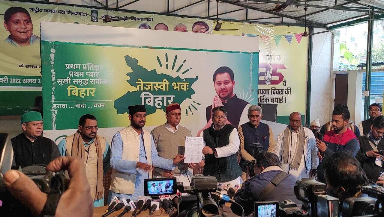 बिहार विप चुनाव: राजद ने जारी की 21 प्रत्याशियों की सूची, तेजस्वी यादव ने तय किए इन प्रत्याशियों के नाम