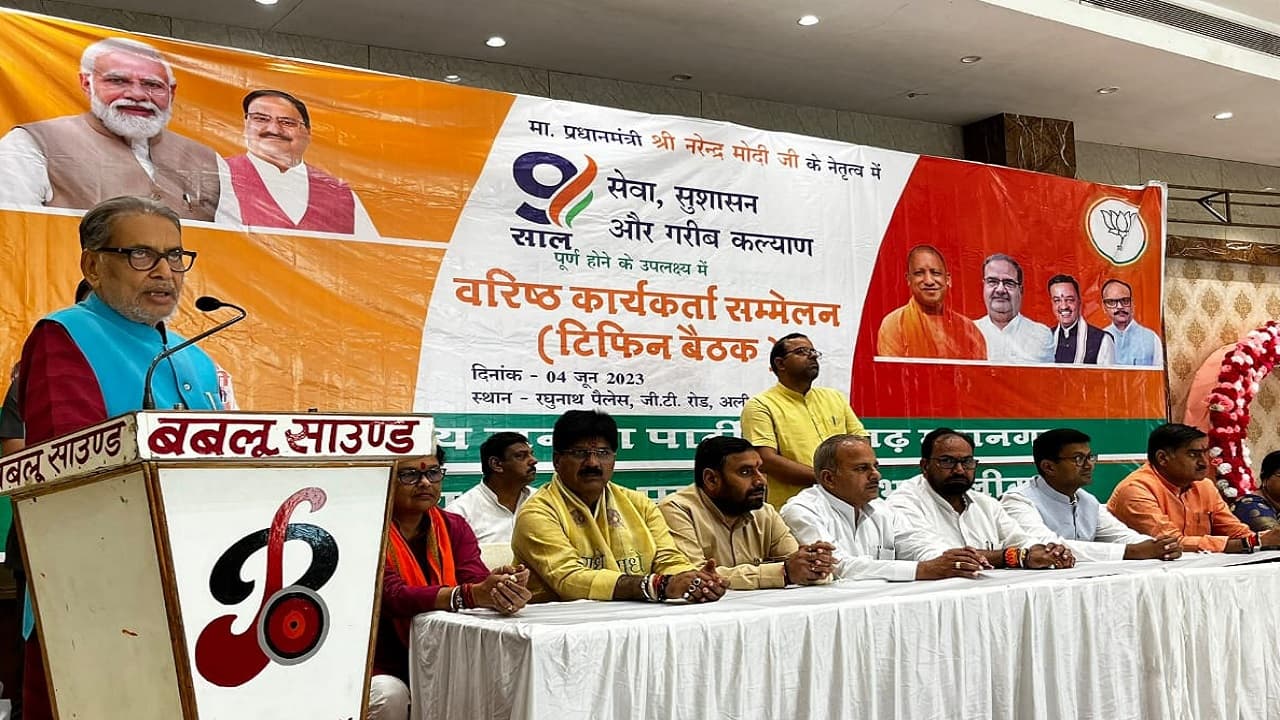 अलीगढ़ में यूपी के भाजपा प्रभारी ने कहा- भारत पहला देश जहां पर 80 करोड़ लोगों को फ्री मिल रहा पांच किलो अनाज