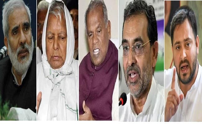 Bihar Assembly Election 2020 : राजद में बिखराव, महागठबंधन में टेंशन, कम होंगी लालू परिवार की मुश्किलें!