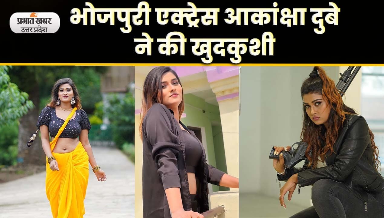 Bhojpuri: ये आरा कभी हारा नहीं गाने में पवन सिंह के साथ नजर आयी भोजपुरी एक्ट्रेस आकांक्षा, देखें New Video