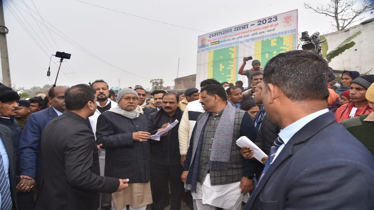 Samadhan Yatra: नीतीश कुमार की समाधान यात्रा आज पहुंची बक्सर, सीएम ने कठार में विकास कार्यों का लिया जायजा