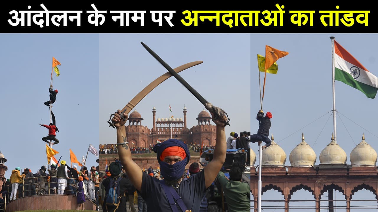 आंदोलन के नाम पर अन्नदाताओं का तांडव