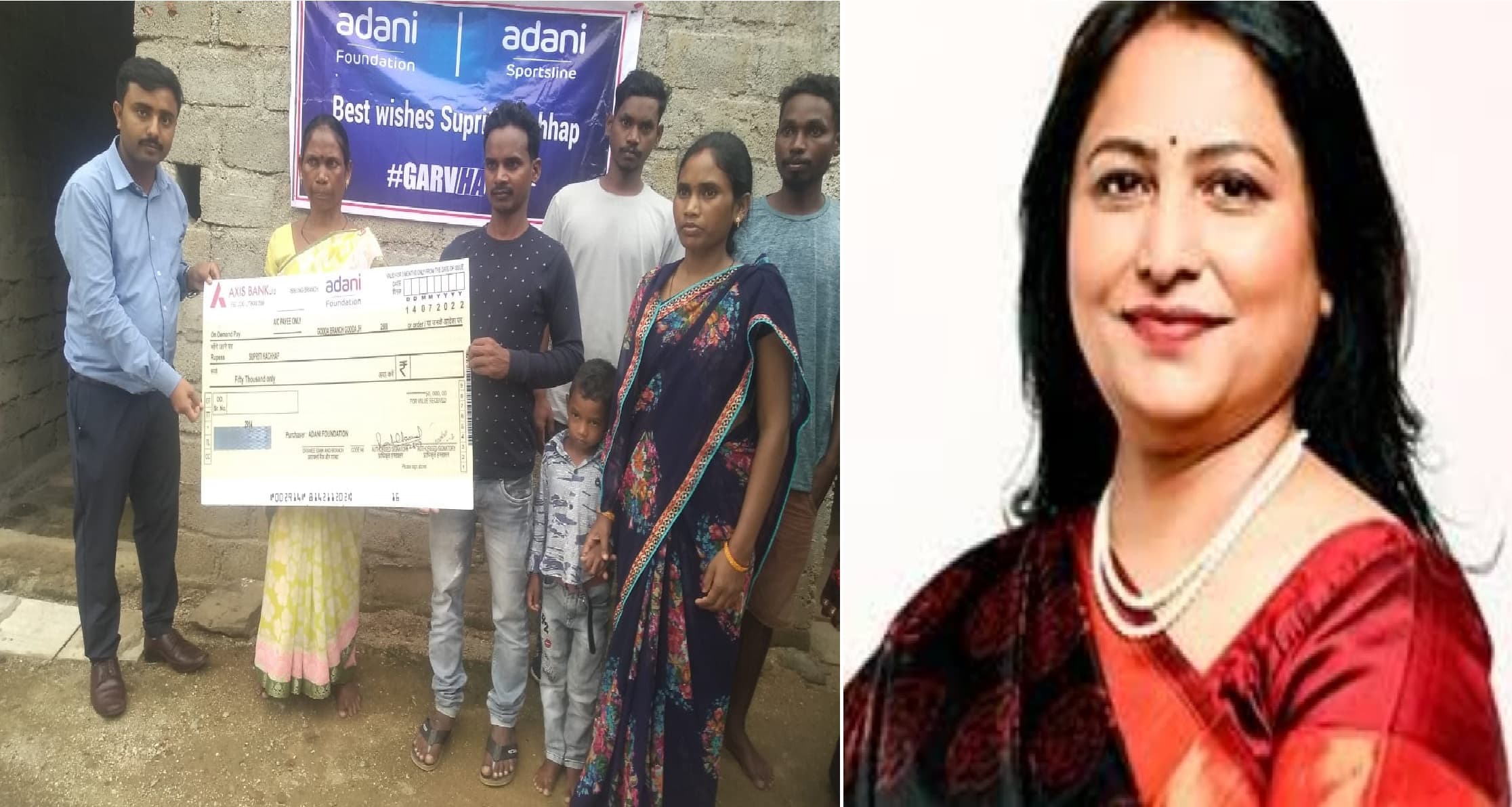 13 नेशनल मेडल जीतने वाली एथलीट सुप्रीति को अदाणी ने की मदद, परिवार को सौंपा 50 हजार का चेक