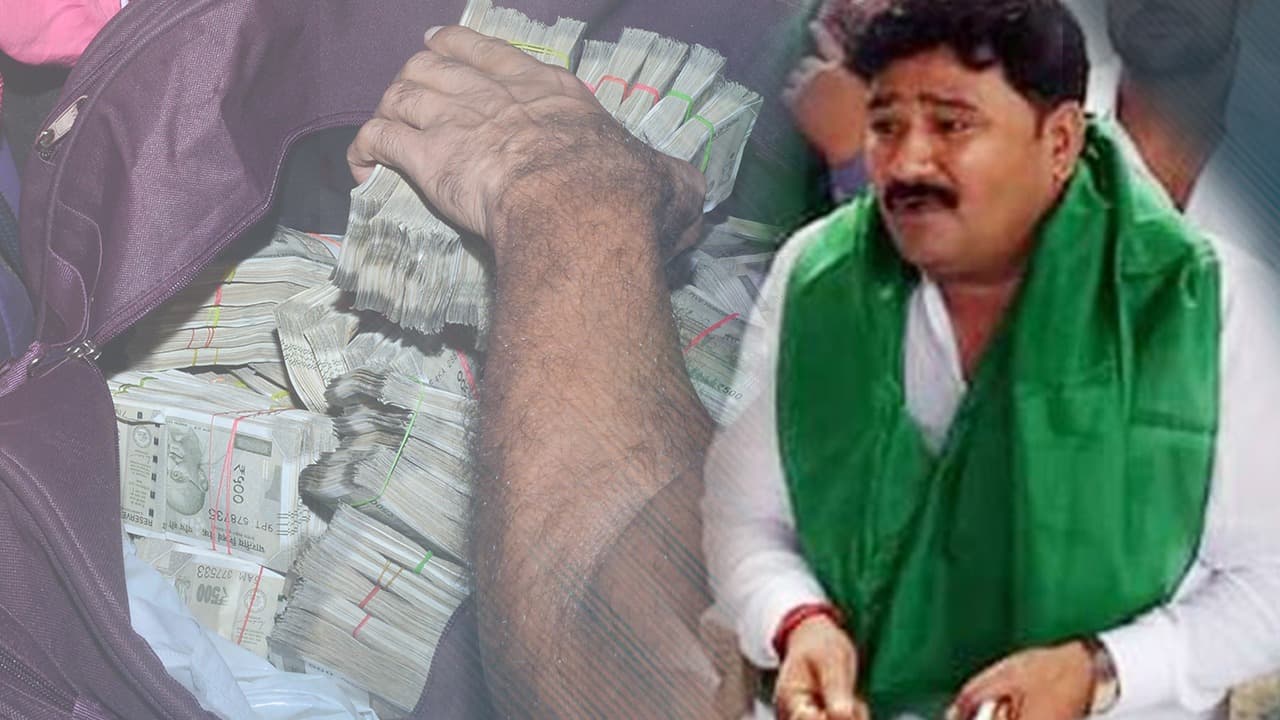 पटना से बरामद 74 लाख कैश में राजद नेता की तलाश, कौन है पुलिस गिरफ्त से फरार आरोपी?