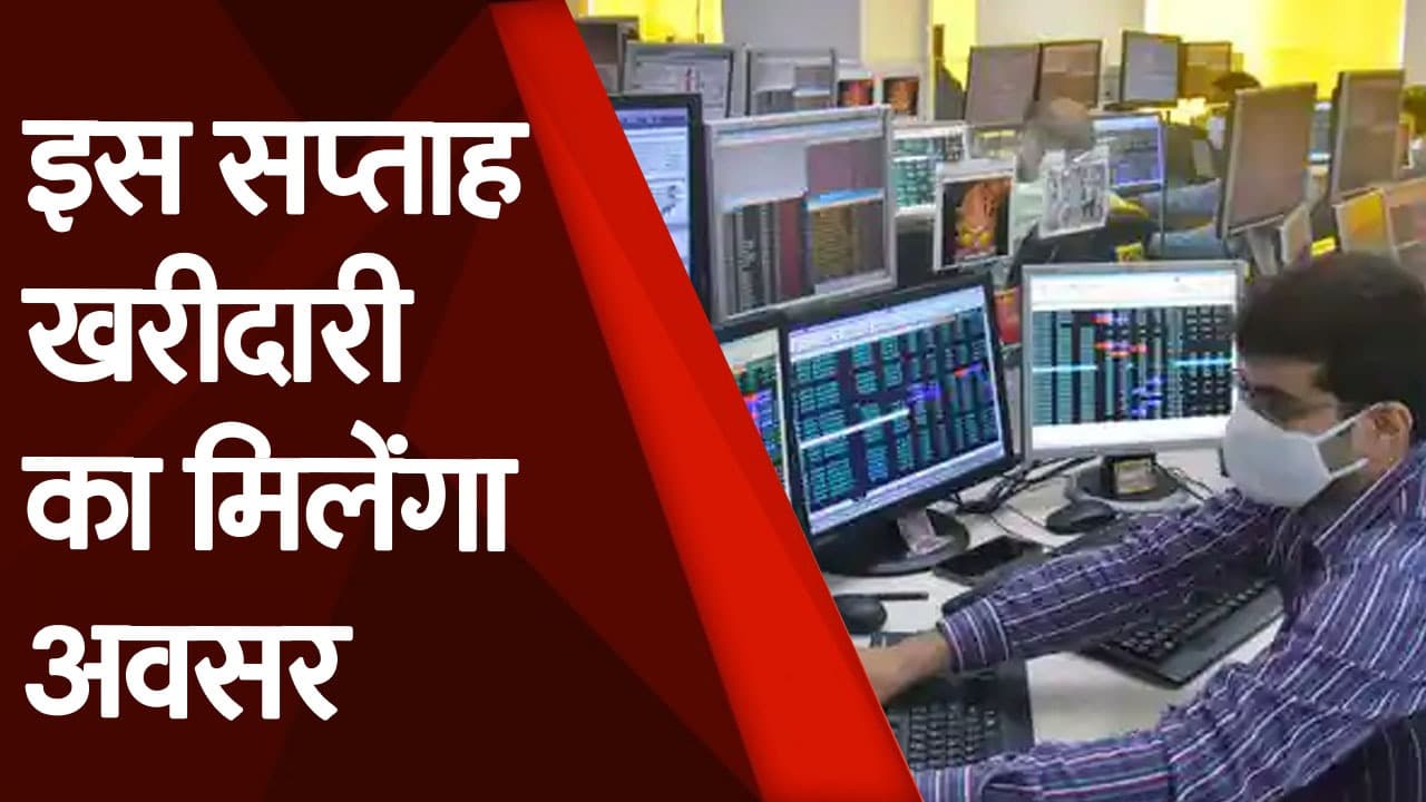 Stock Market Prediction: जोखिम के बीच जाने कैसे करें सुरक्षित निवेश, गोल्ड बांड में कितना मिलेगा रिटर्न
