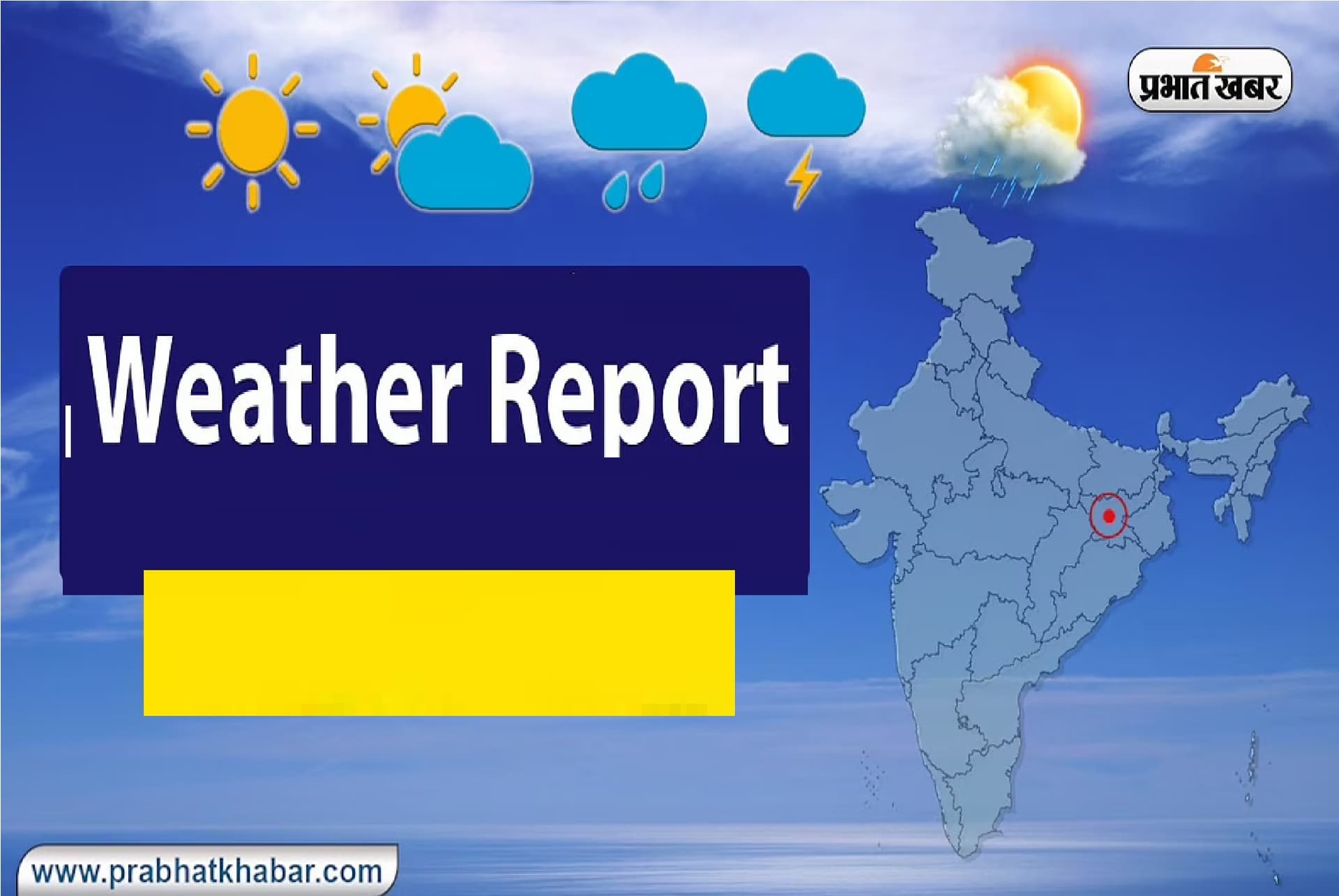 Weather forecast  : देश में 11 मार्च से बारिश होने की संभावना, पढ़ें किन इलाकों में कैसा रहेगा मौसम का मिजाज