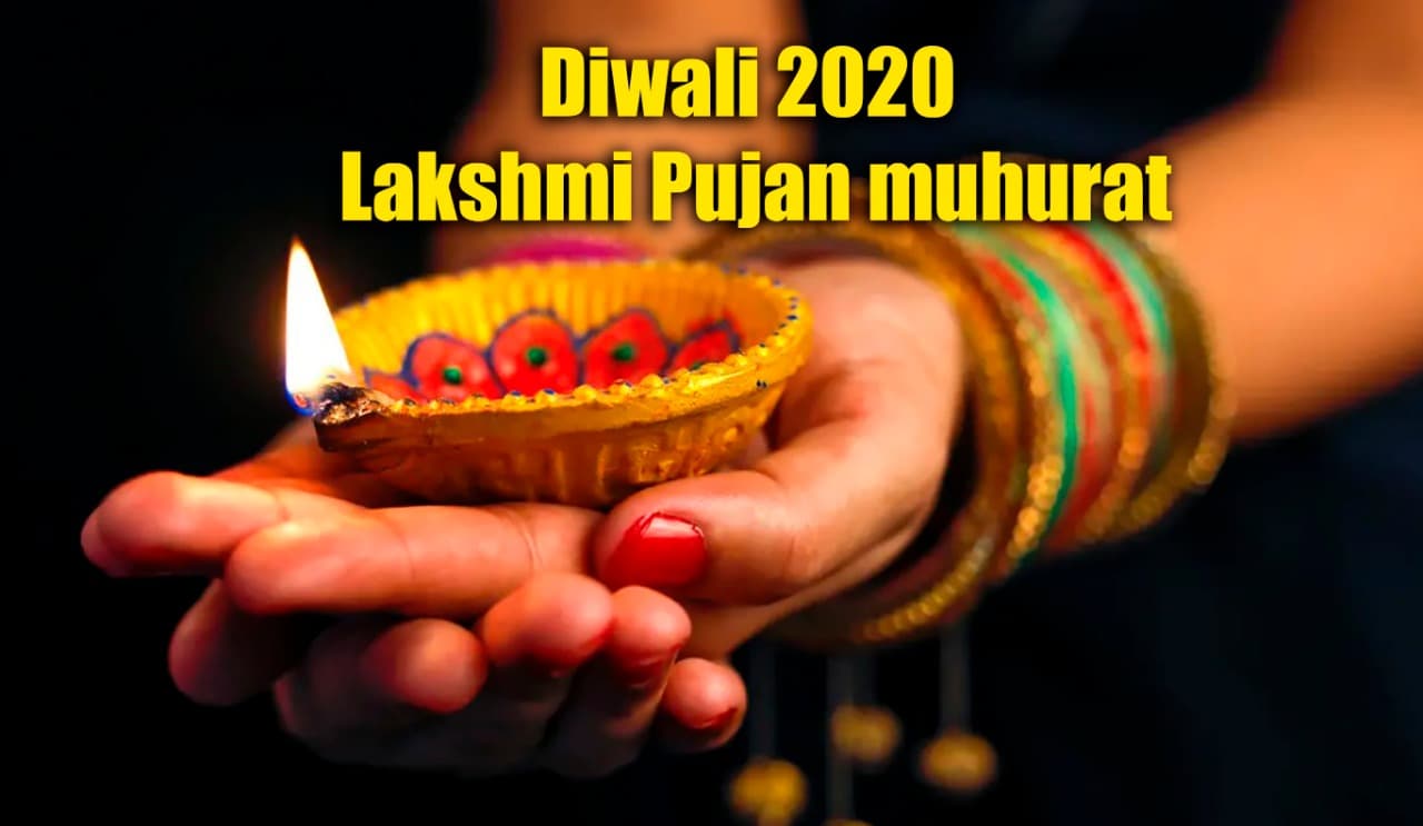 Diwali 2020 Lakshmi pujan muhurat, pujan vidhi : लक्ष्मी पूजा का टाइम, दिवाली पूजा विधि और शुभ मुहूर्त दीये जलाने का, जानिए सभी जानकारियां यहां पर