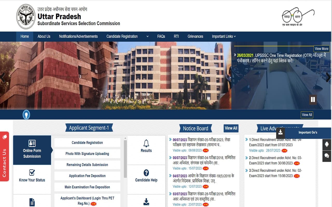 UPSSSC Recruitment 2023: उत्तर प्रदेश परिवहन विभाग में इन पदों पर निकाली भर्ती, जानें कैसे करें अप्लाई