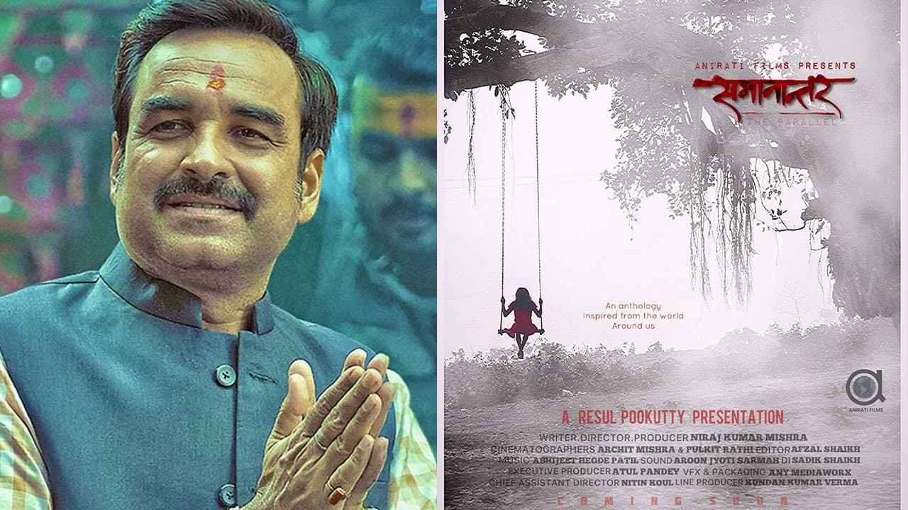 National Film Awards : पंकज त्रिपाठी को मिला बेस्ट सपोर्टिंग रोल, समानांतर को मिला वेस्ट मैथिली फिल्म अवार्ड