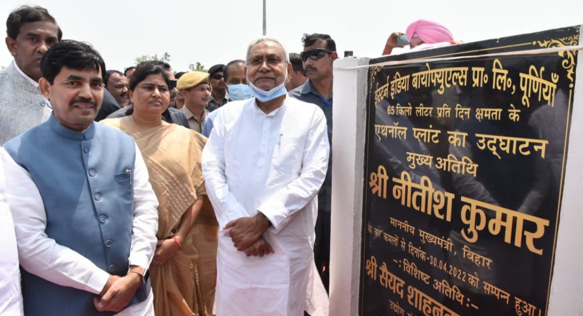Purnea: नीतीश कुमार ने की पूर्णिया में देश के पहले ग्रीन फील्ड ग्रेन बेस्ड इथेनॉल प्लांट की शुरुआत