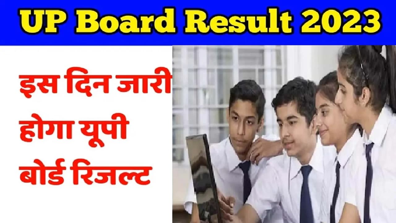 UP Board Result 2023: यूपी बोर्ड की आधे से ज्यादा कॉपियां चेक, इस दिन आएगा 10वीं-12वीं का रिजल्ट, जानें Date