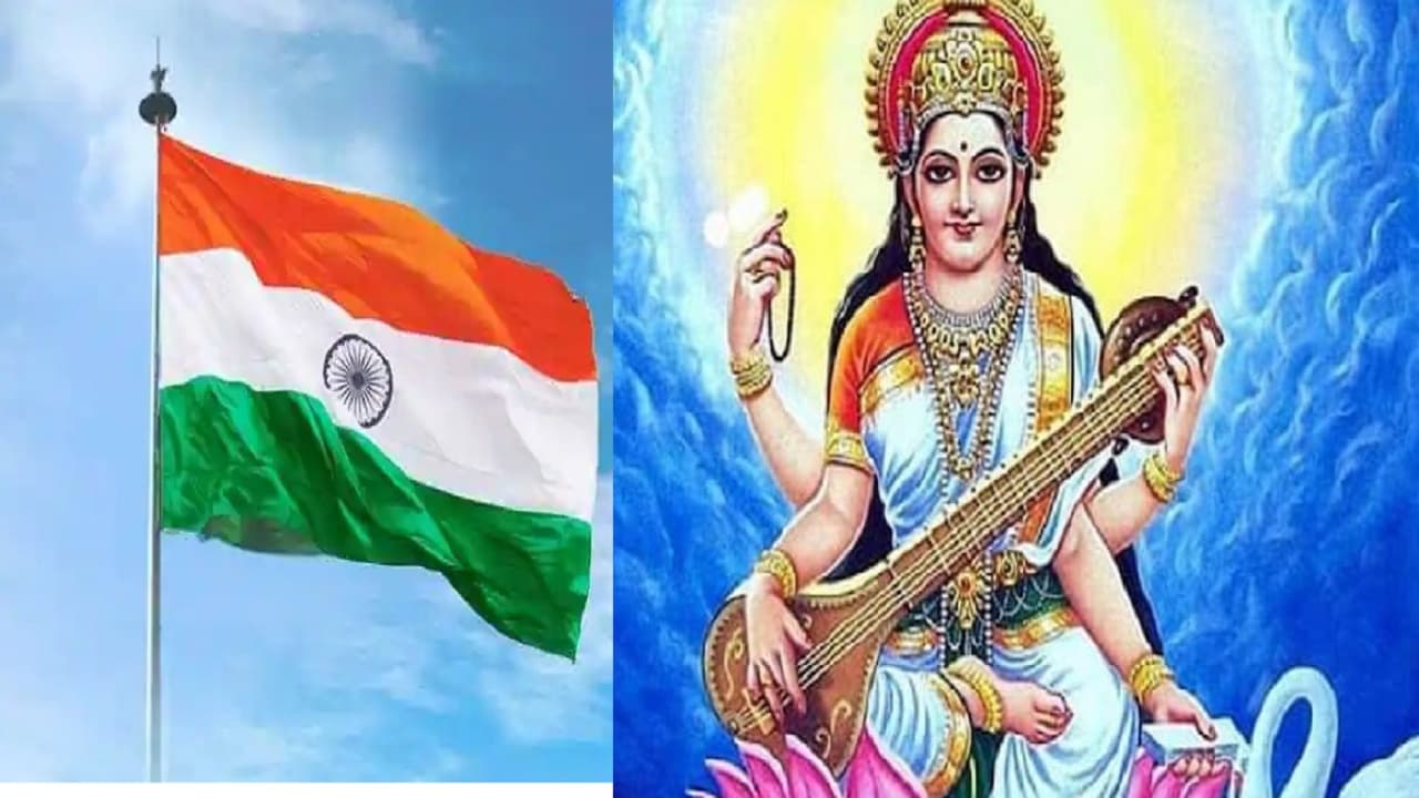 तिरंगे को सलामी देने के साथ की जाएगी ज्ञान की देवी की आराधना, 19 साल बाद गणतंत्र दिवस और सरस्वती पूजा एक साथ