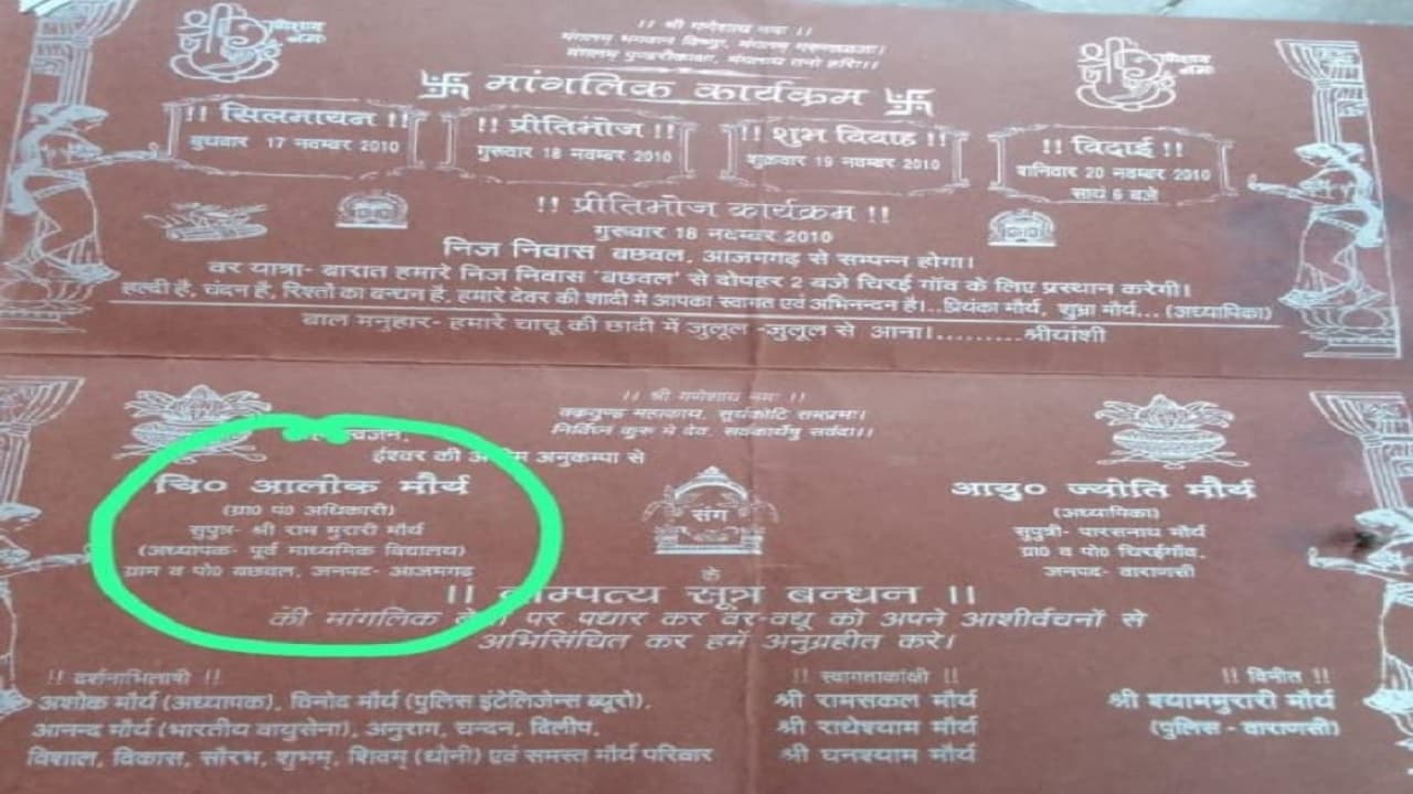 PCS अफसर ज्योति मौर्य की शादी का कार्ड वायरल, पति-पत्नी का अलग-अलग दावा, जानें किसकी शिकायत से मुश्किलें