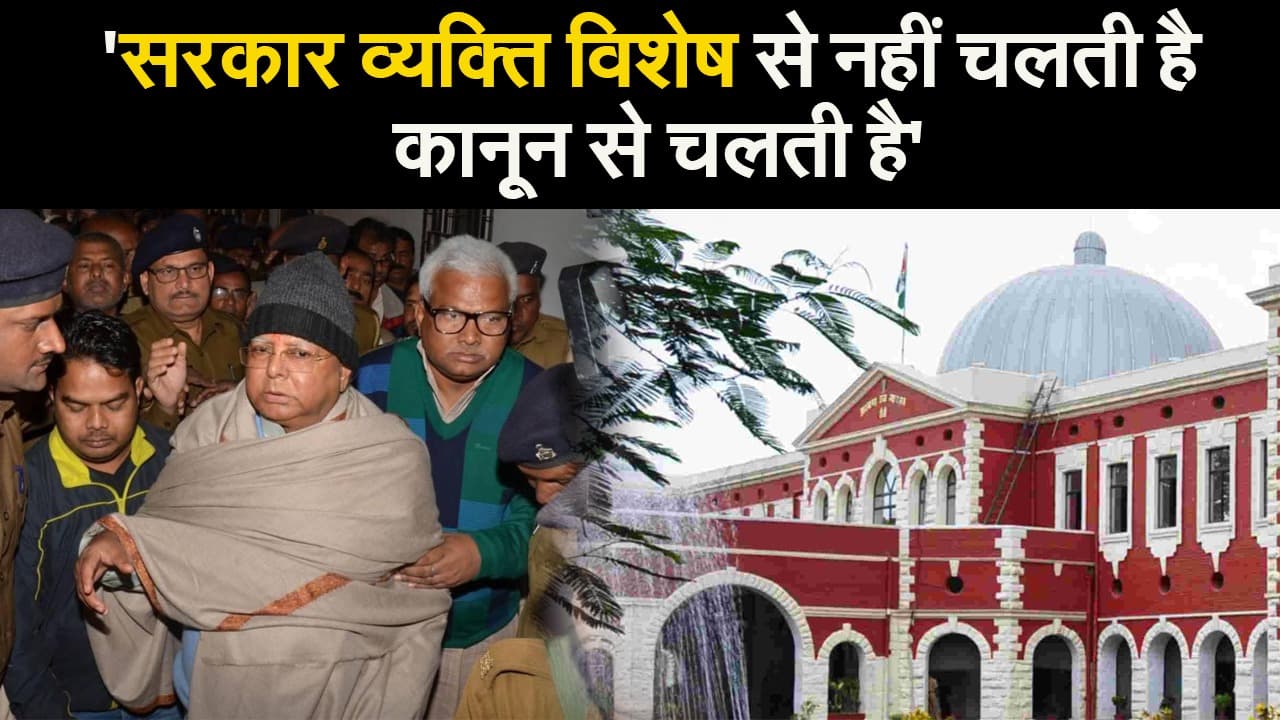 'सरकार व्यक्ति विशेष से नहीं चलती है. कानून से चलती है'