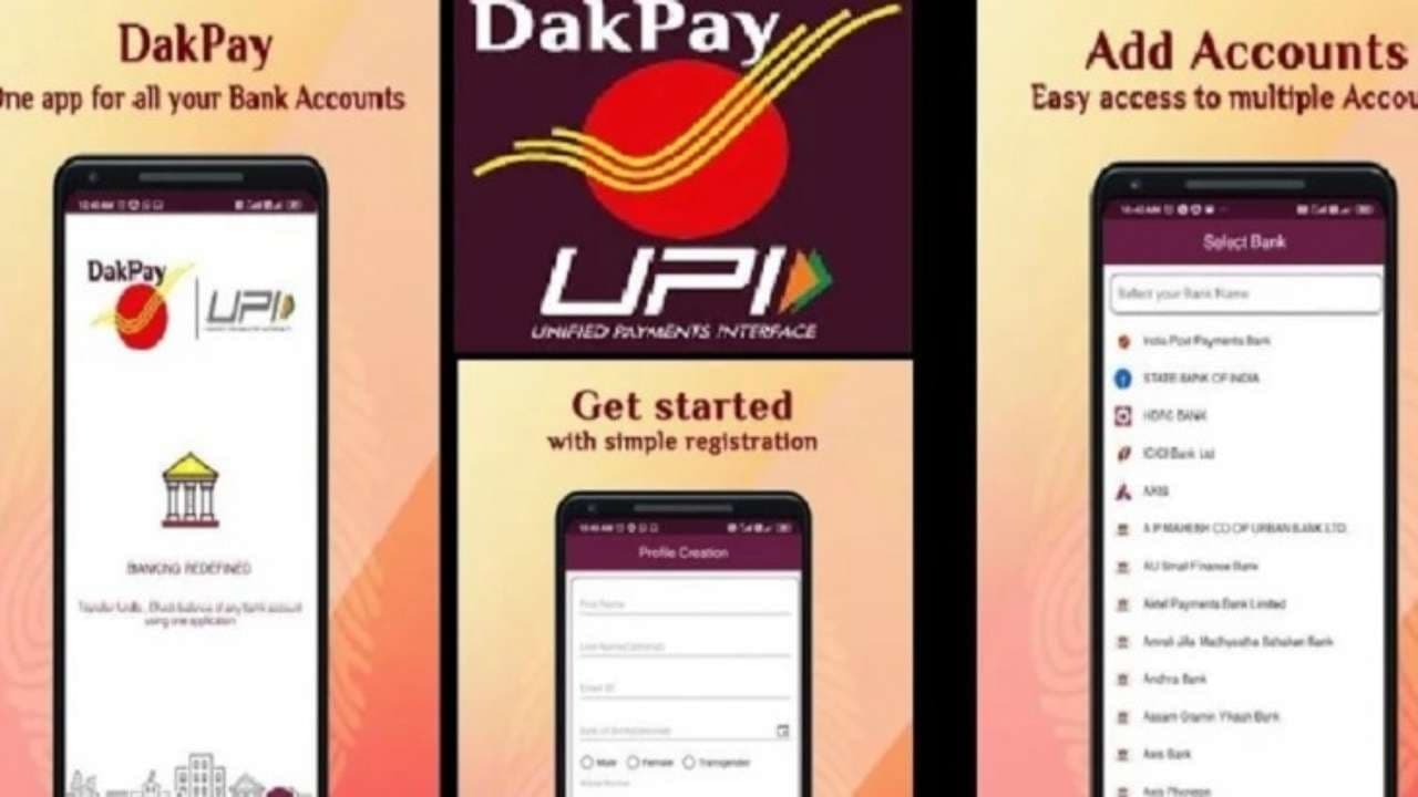 Indian Post Payment Bank: इंडिया पोस्ट पेमेंट बैंक ने लॉन्च किया 'Dakpay', जानें क्या है इसकी खासियत