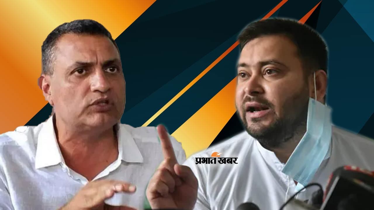 तेजस्वी यादव को सुधाकर सिंह का करारा जवाब, बोले- मैं बीजेपी से नहीं, बल्कि जनता से गाइड हो रहा हूं