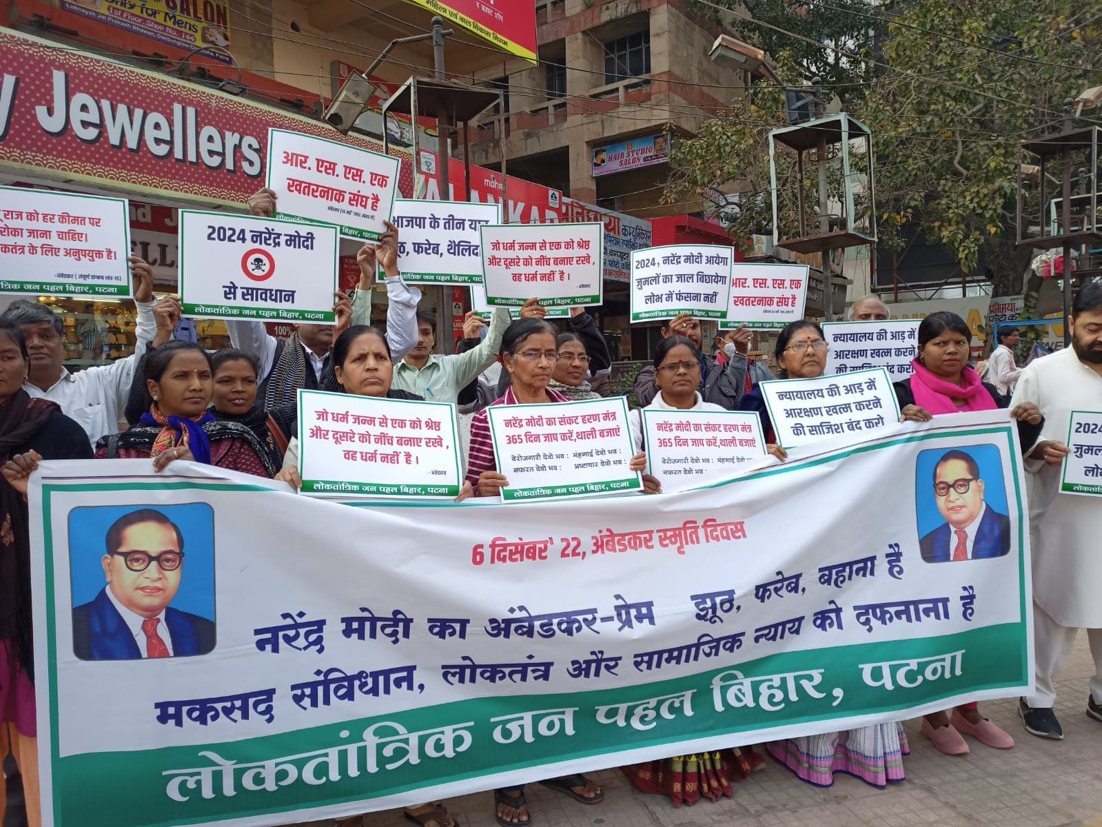 अंबेडकर के स्मृति दिवस पर पटना में प्रदर्शन, साम्प्रदायिक फासीवाद के खिलाफ लगे नारे