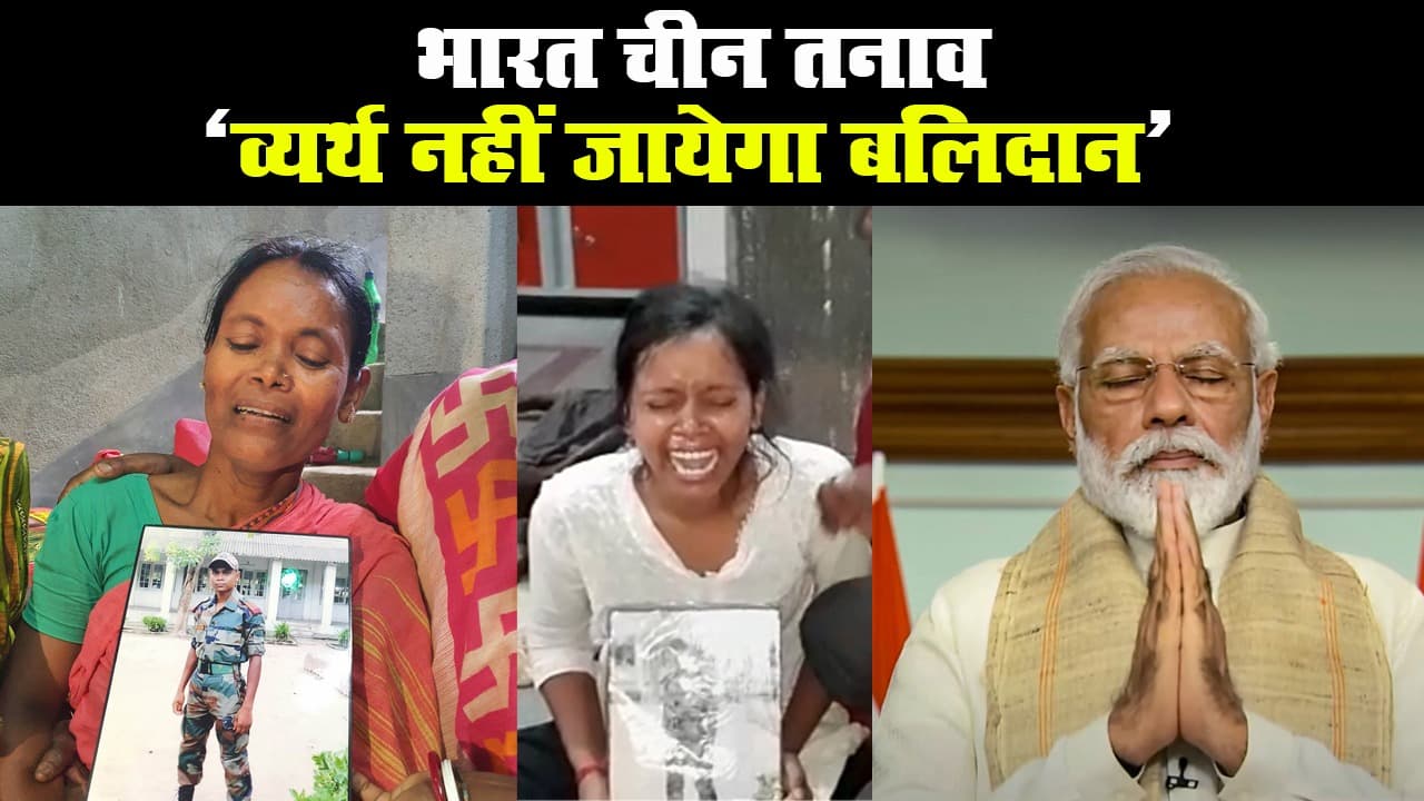 गलवान में भारतीय जवानों की शहादत पर बोले पीएम मोदी, व्यर्थ नहीं जायेगा बलिदान