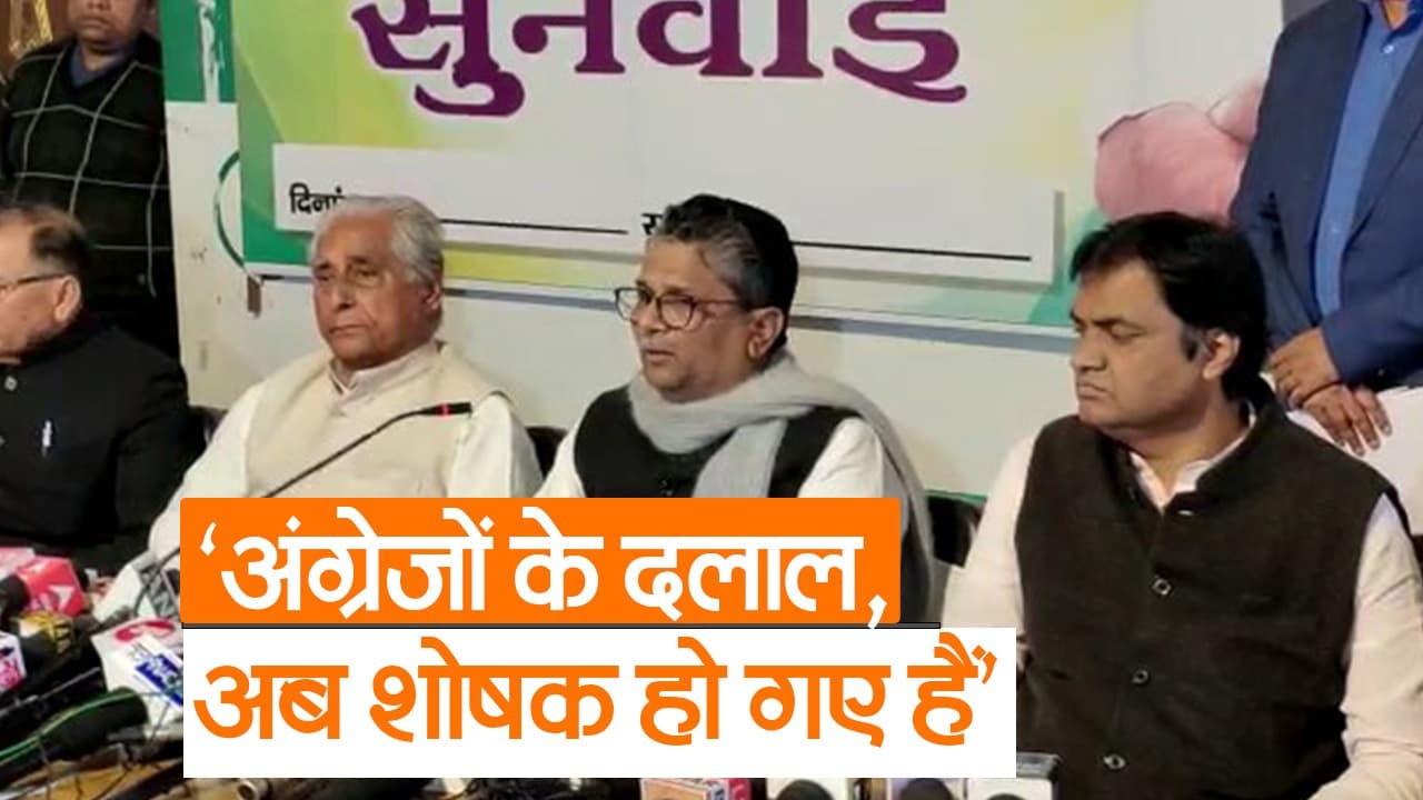 Video: आलोक मेहता अपने बयान पर अड़े, बोले- जो 10 प्रतिशत कल अंग्रेज के गुलाम थे, वही आज हमारे शोषक
