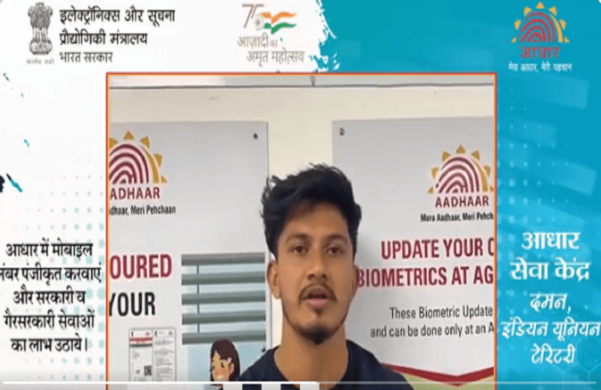 Aadhaar News : बिना किसी दस्तावेज के आधार में ऐसे करायें अपने मोबाइल नंबर का रजिस्ट्रेशन