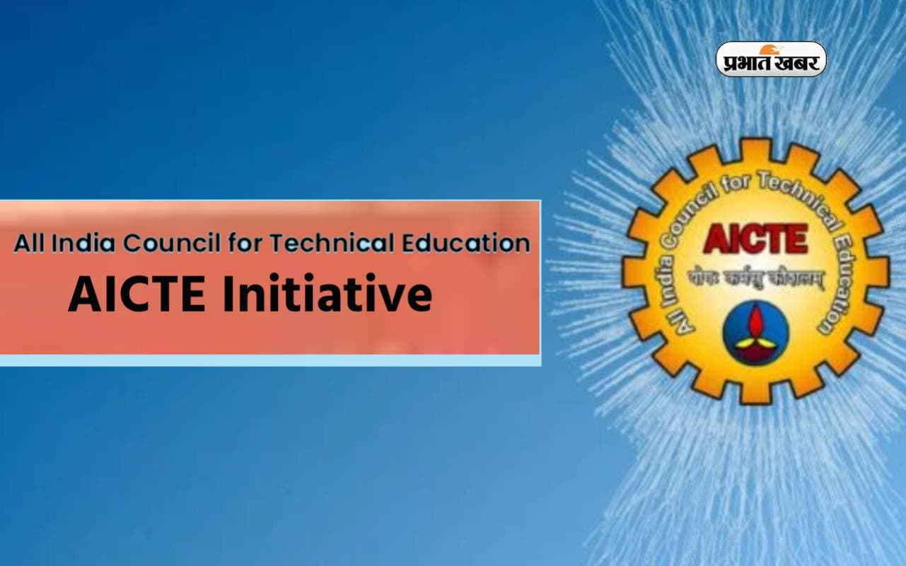 AICTE की पहल से छात्राओं और दिव्यांगों के लिए खुले रोजगार के द्वार तैयारी