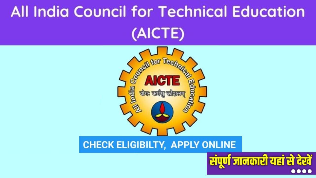 AICTI Recruitment 2023: एआइसीटीआइ में एलडीसी व डाटा एंट्री ऑपरेटर समेत 46 पदों पर मौका