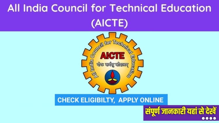 AICTI Recruitment 2023: एआइसीटीआइ में एलडीसी व डाटा एंट्री ऑपरेटर समेत 46 पदों पर मौका