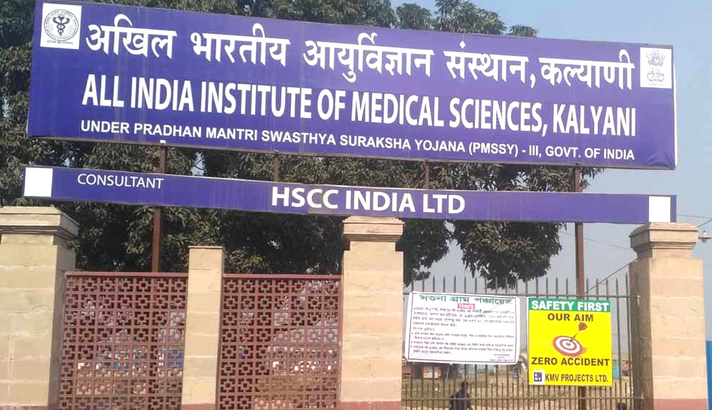 West Bengal News: पश्चिम बंगाल के इस एम्स में जल्द करा सकेंगे इलाज, जनवरी से शुरू होगी ओपीडी