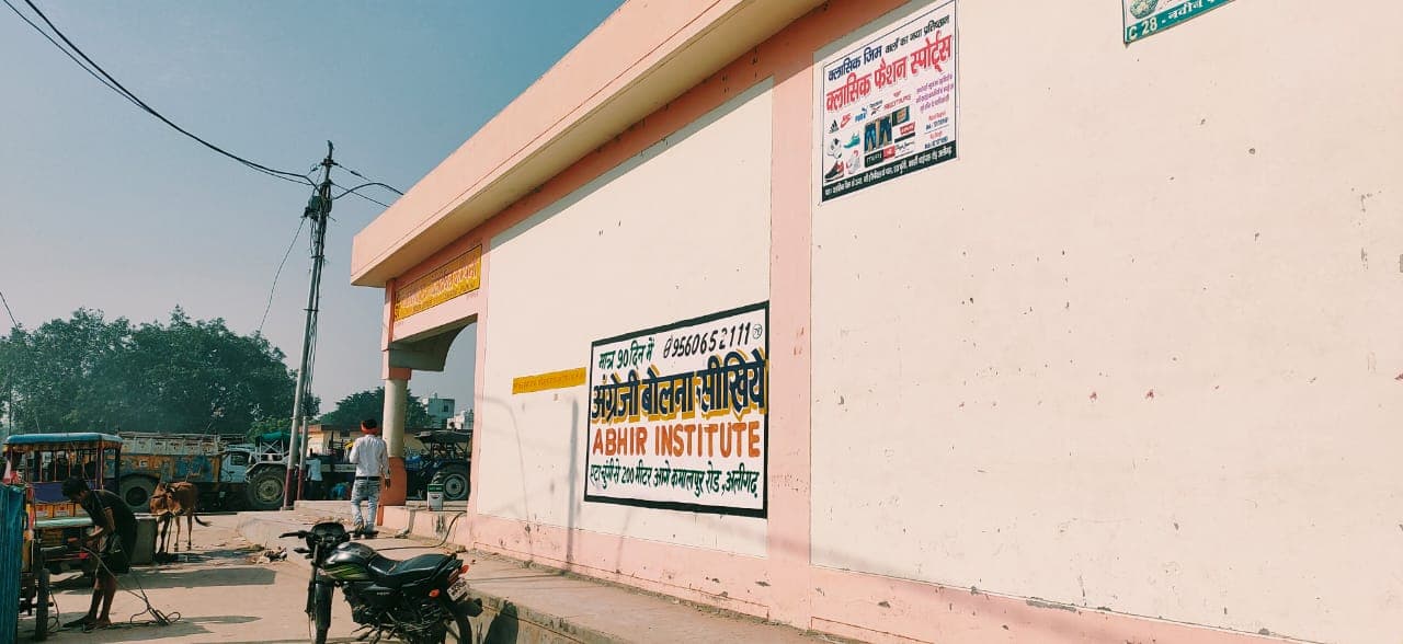 Exclusive: अलीगढ़ की मंडी समिति का सरकारी कैम्पस बना प्राइवेट प्रचार का अड्डा, सरकार हो रहा लाखों का नुकसान