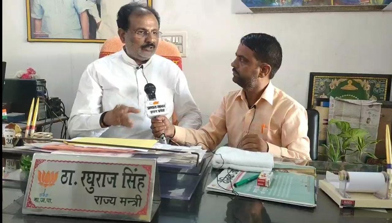 AMUTA मामले पर रघुराज सिंह करेंगे राष्ट्रपति से शिकायत, AMU प्रशासन की सोच पर दिया विवादित बयान