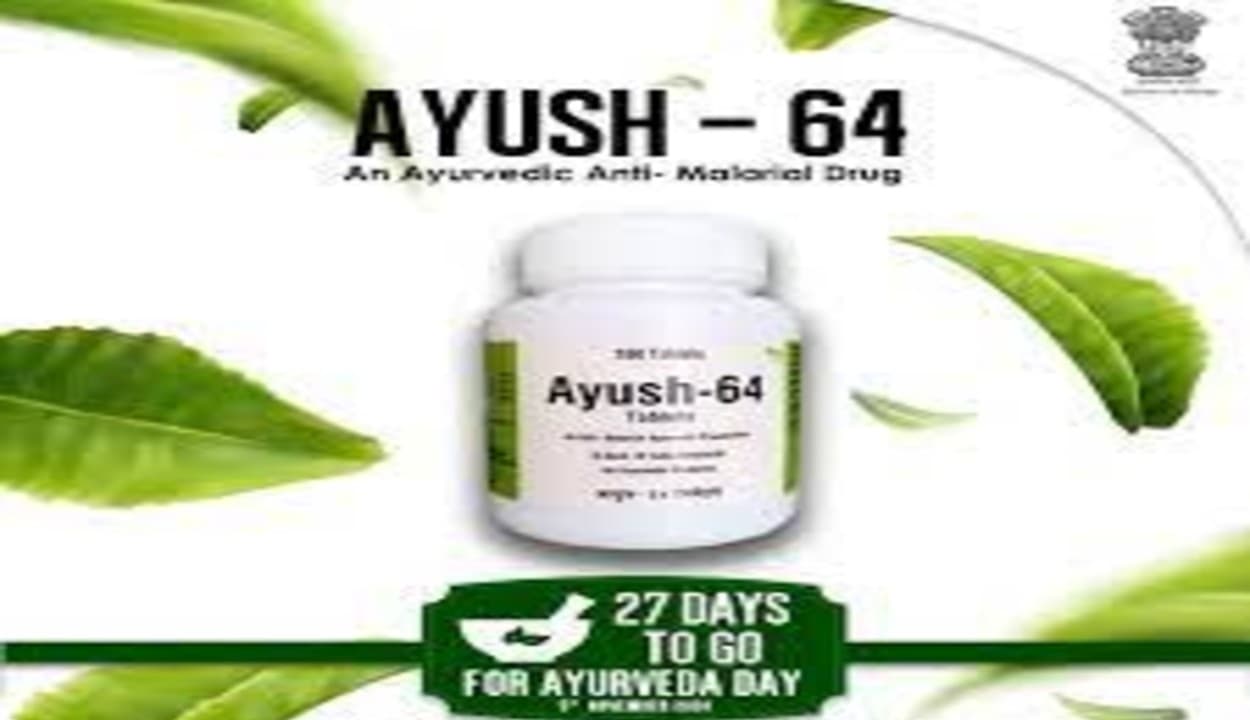 दिल्ली में कोरोना मरीजों के इलाज के लिए फ्री में बांटी जा रही आयुष-64, जानें संक्रमितों पर कैसे करती है काम