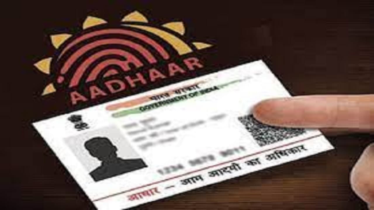 Aadhaar News: 10 साल पहले बनवाया था आधार कार्ड, तो करवा लें अपडेट, UIDAI ने कही है ये बात