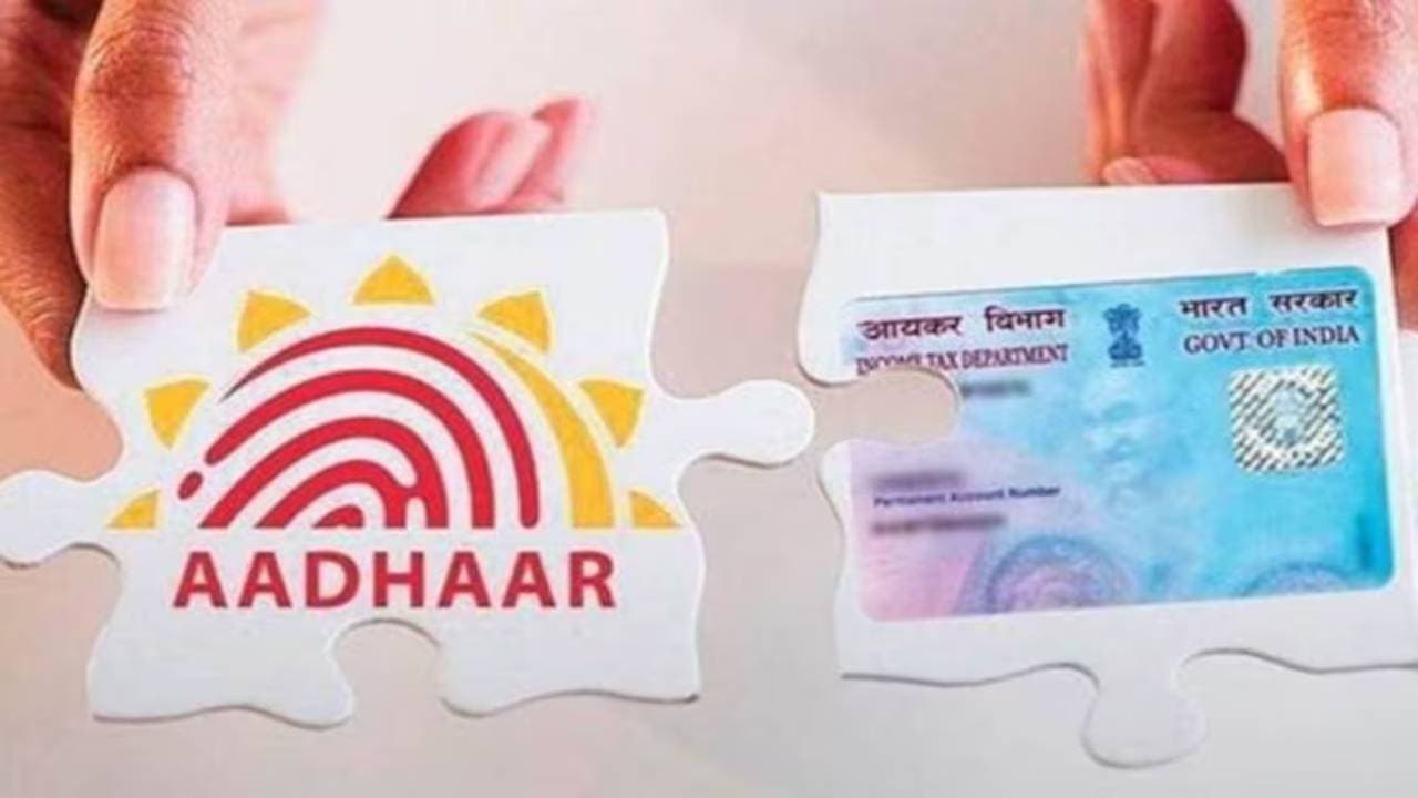 Aadhaar Pan Date 2023: आधार को पैन कार्ड से लिंक कराने की लास्ट डेट क्या है? कैसे करें अप्लाई, आधार पैन फीस